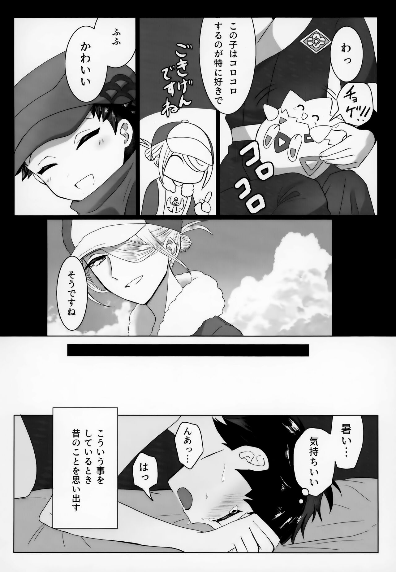 Shisen Jou no Delta page 11 full