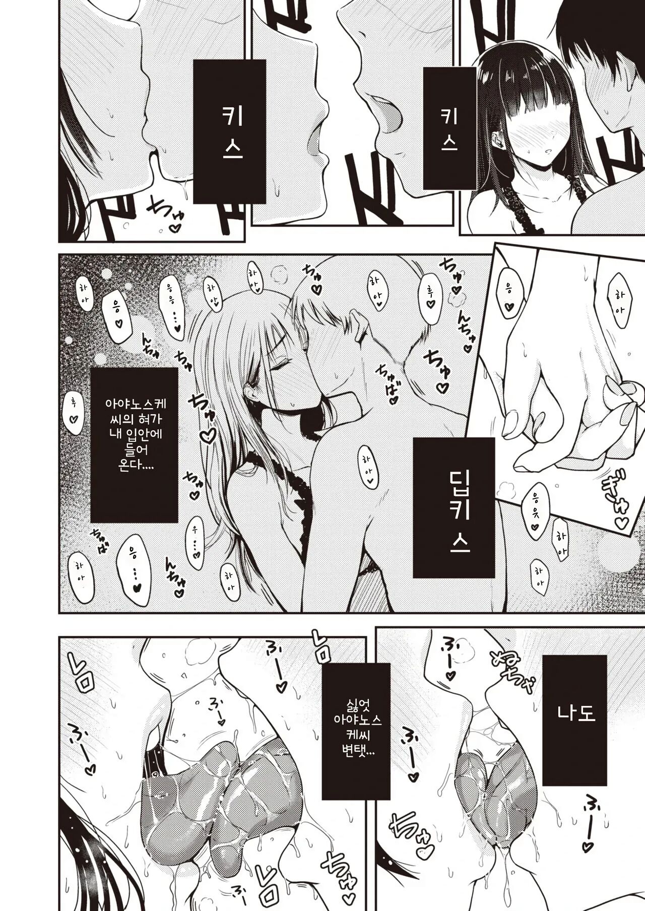 11-gatsu 22-nichi - An episode about a married couple | 11월 22일 page 8 full