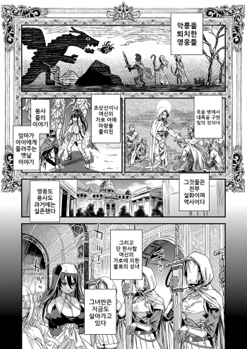 [Asanagi] 여름 코미케 원고 작업 진척 / Summer Comicmarket Manuscript Work Progress [Korean] cover