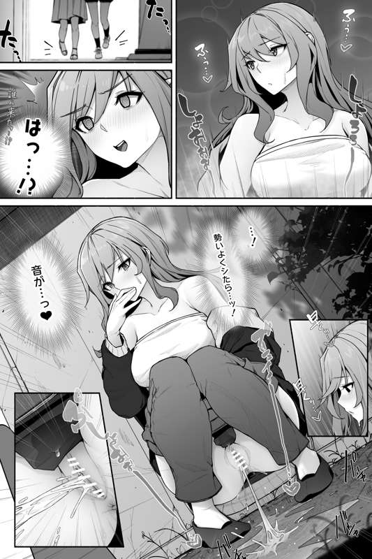 Ayauku Mirare Sou ni Naru Onee-san page 4 full