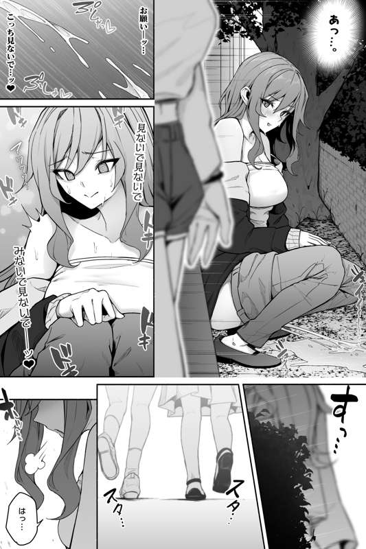 Ayauku Mirare Sou ni Naru Onee-san page 5 full
