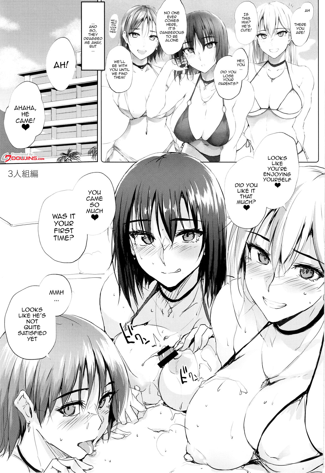 Ano Tsuzuki... - Then I had some fun with her..... | Then I Had Some Fun With Her page 2 full