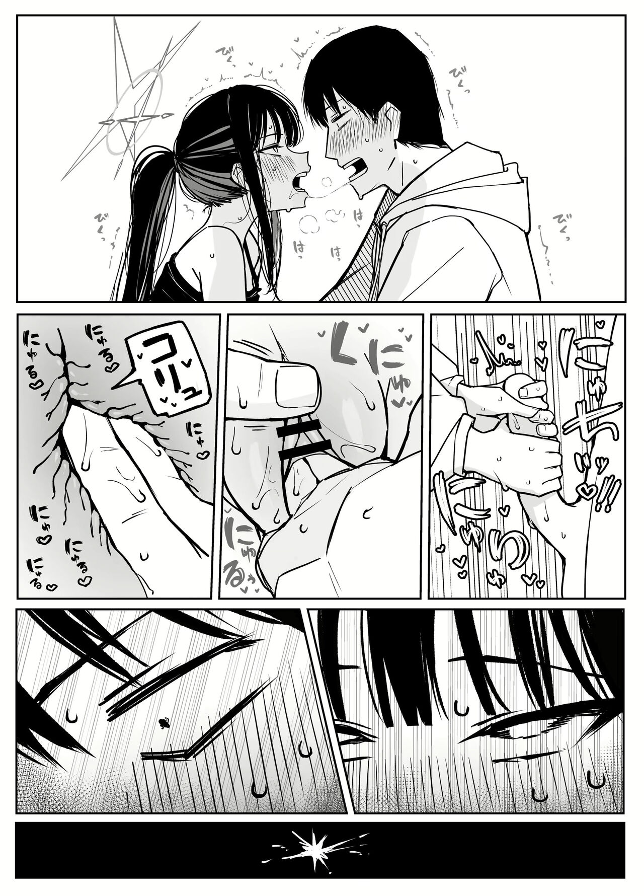 Saori | 선생님이 너무 좋은 사오리 page 11 full