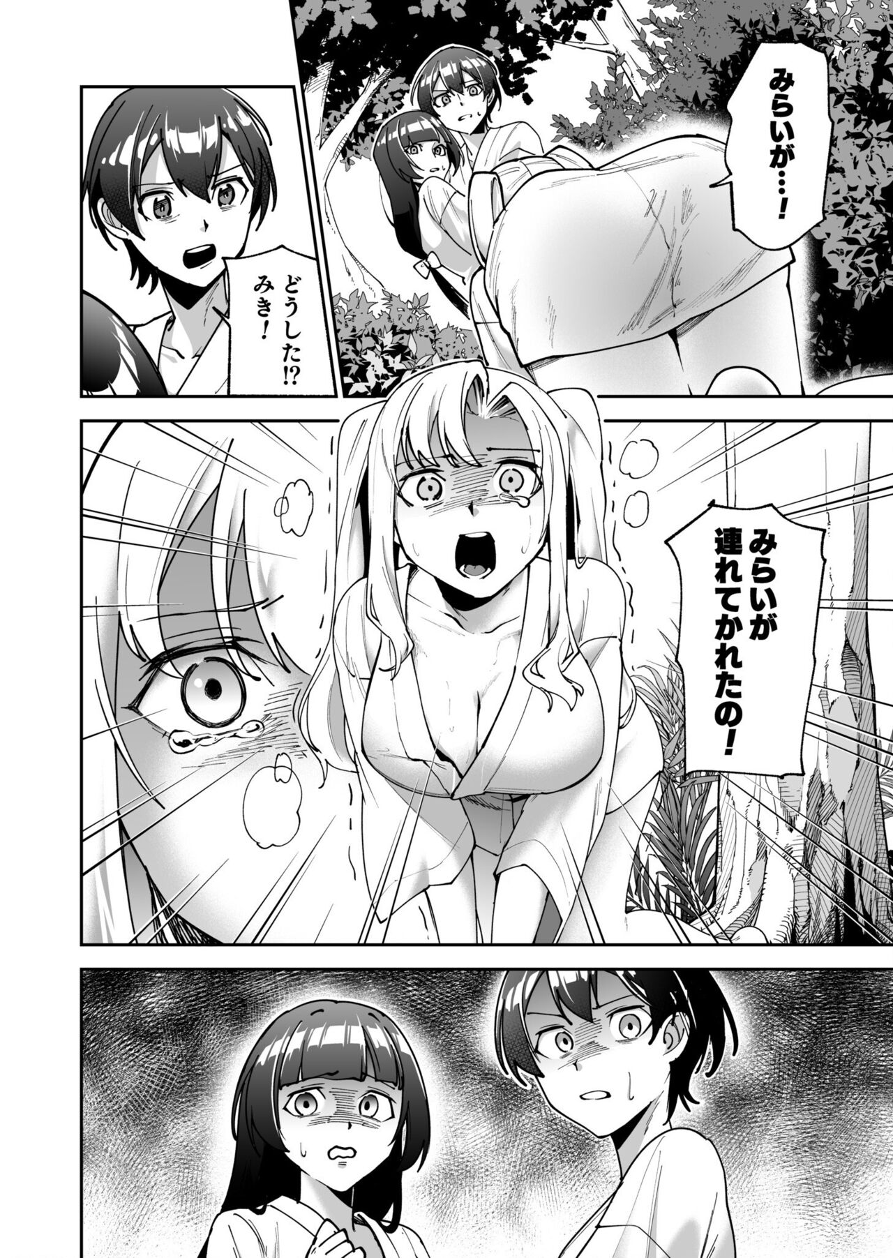 Virgin Island Chapter 2 page 11 full