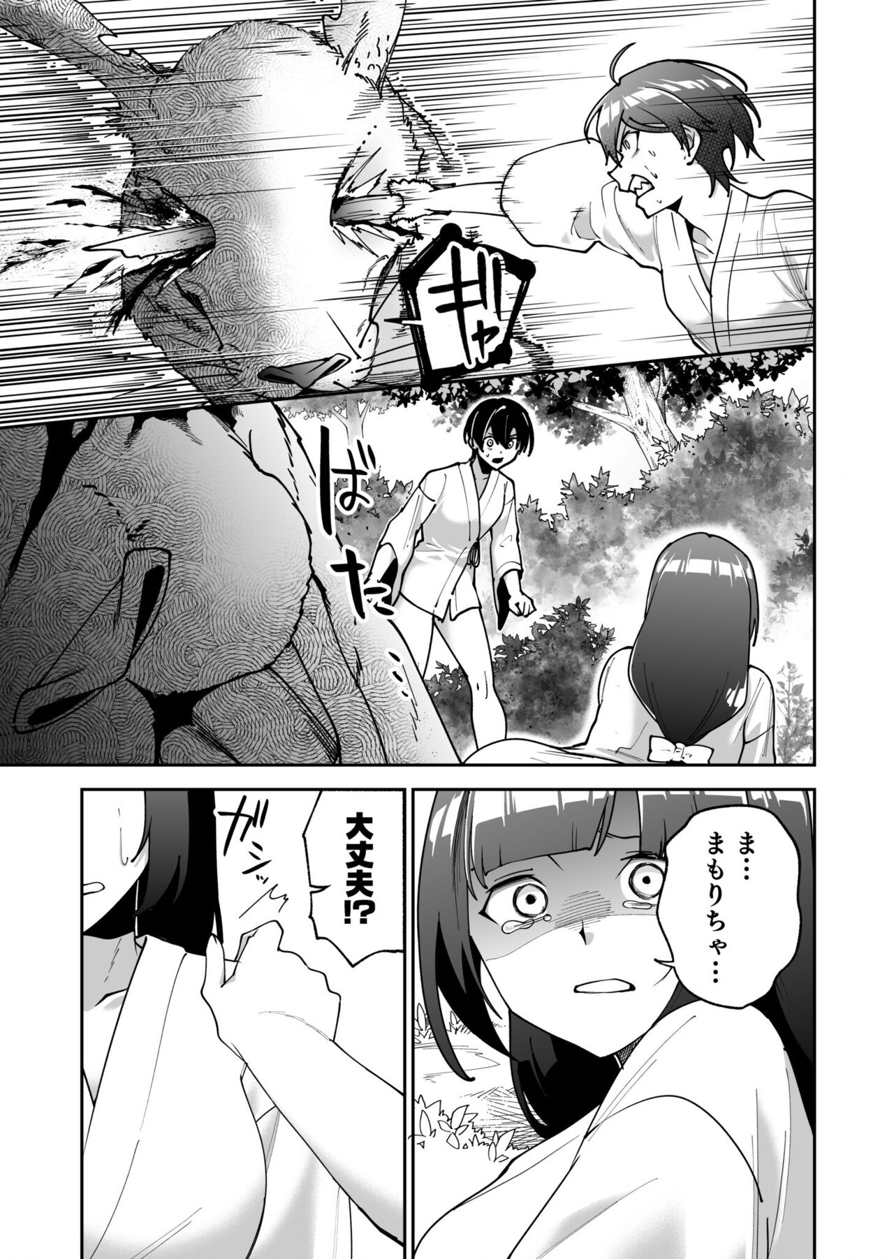 Virgin Island Chapter 2 page 8 full
