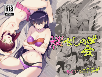 [Silver Dog]  Sakura o Shinobukai  (Urusei Yatsura) cover