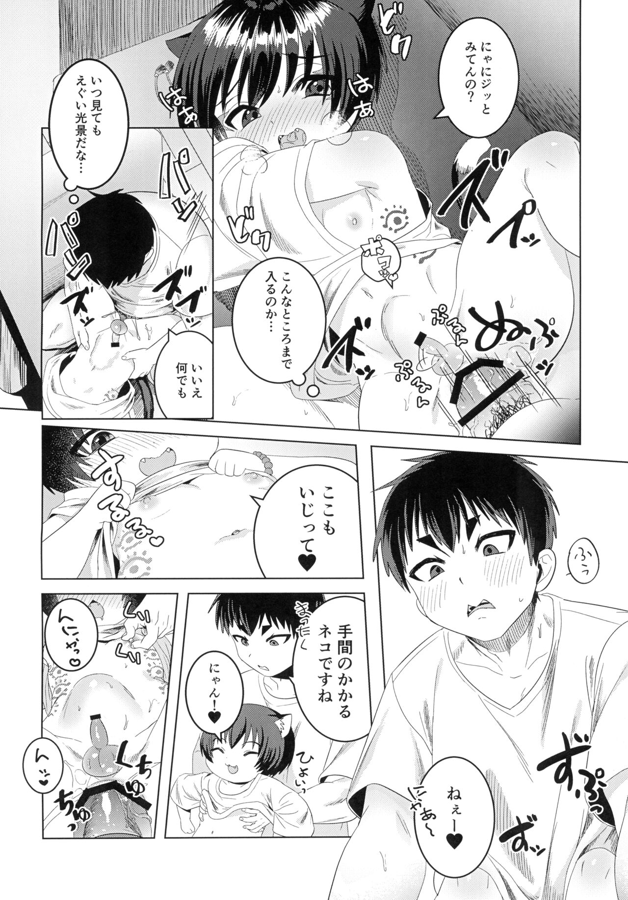 Kagachi-san Chino neko-san page 10 full
