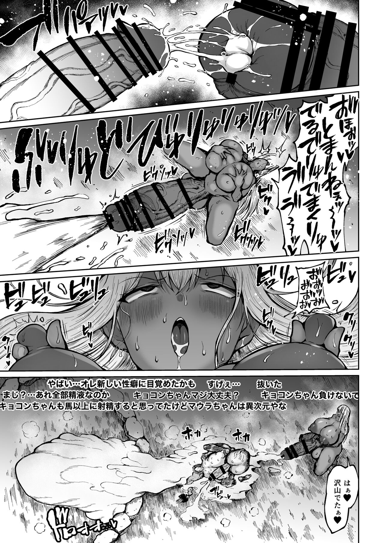 Futanari Kyokon Channel wa Dekachin Boshuuchuu 3 page 11 full