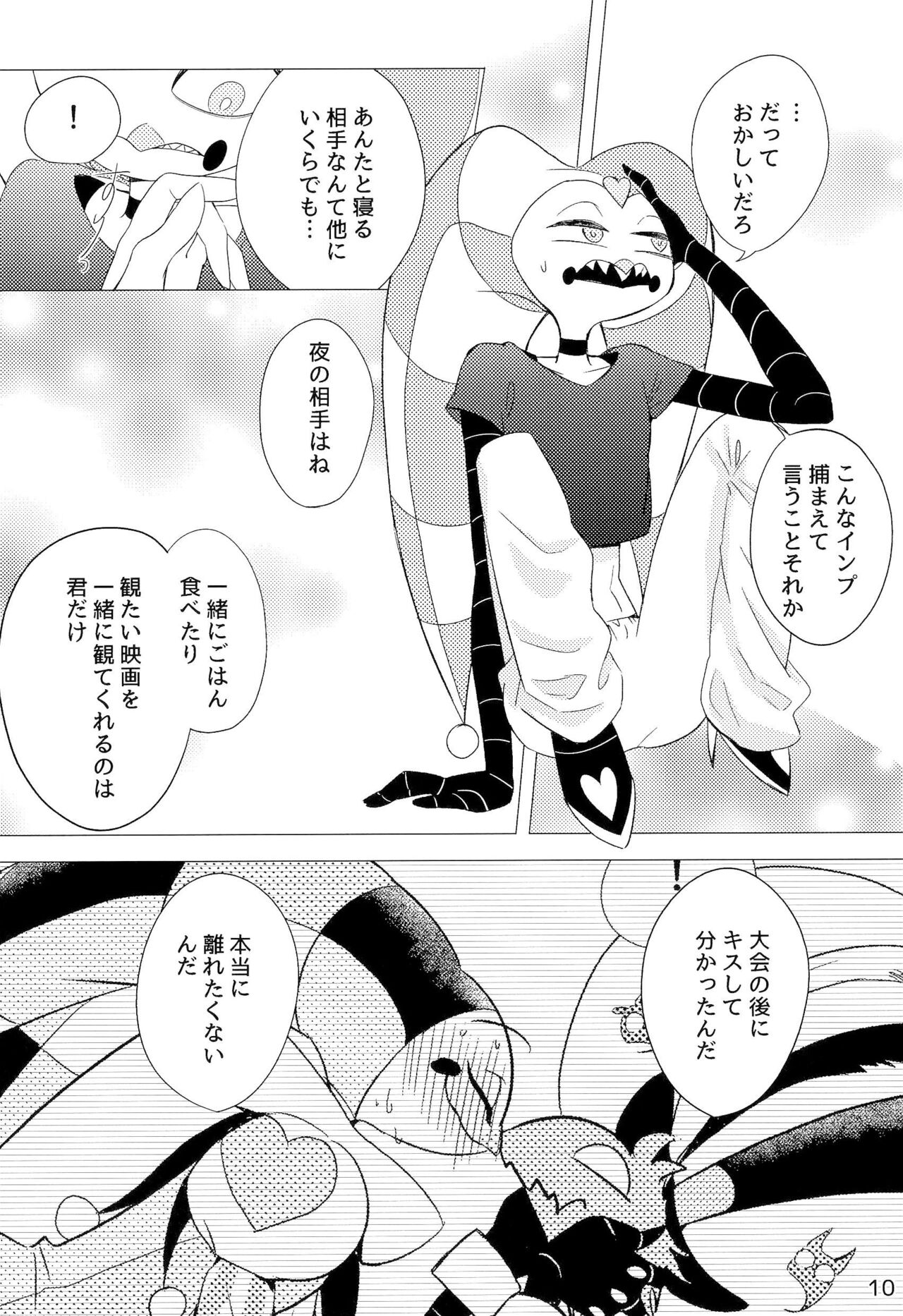 2am page 10 full