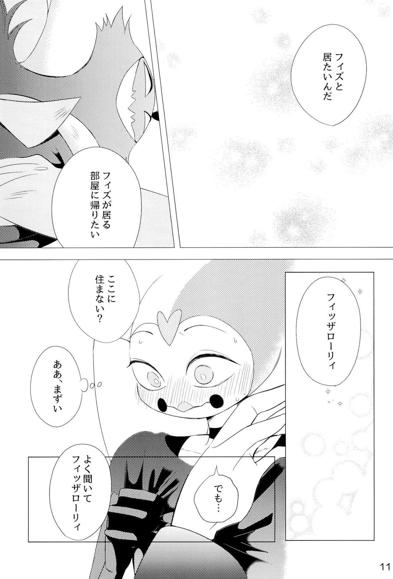 2am page 11 full