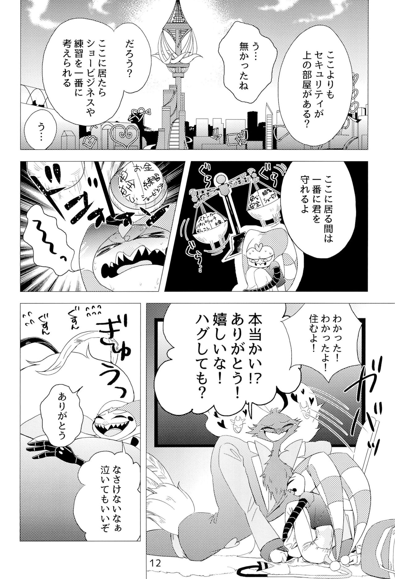 2am page 12 full