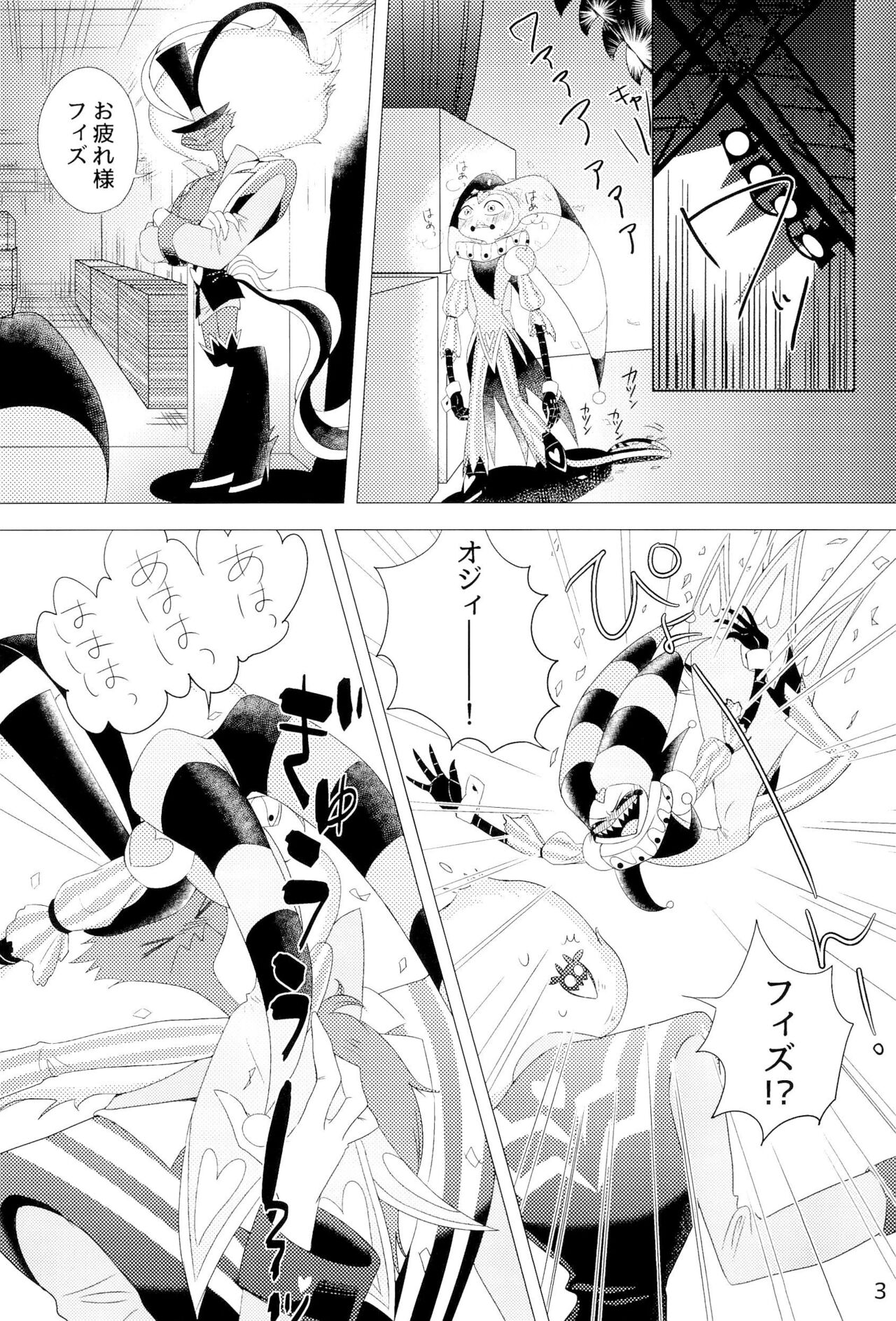 2am page 3 full