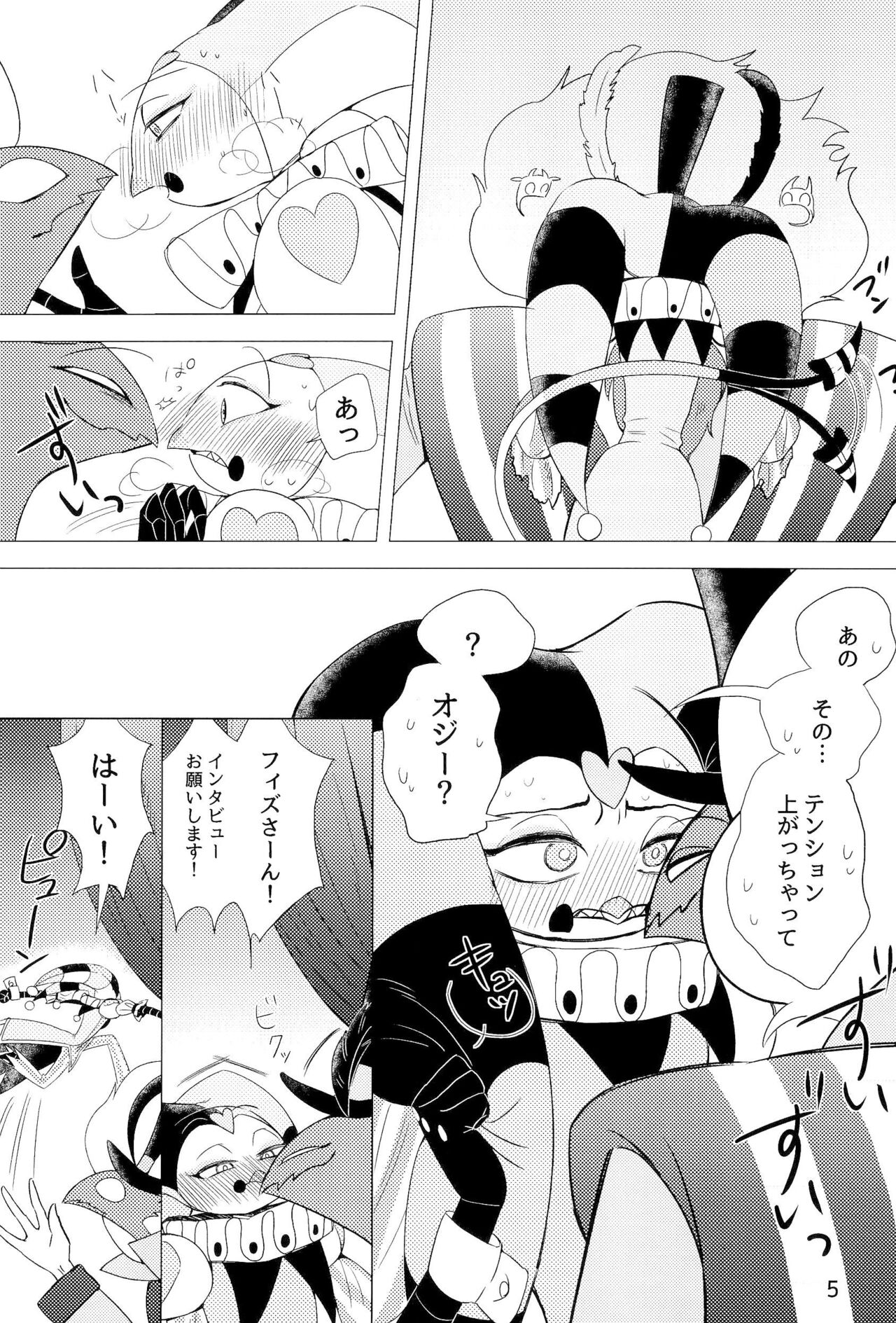 2am page 5 full