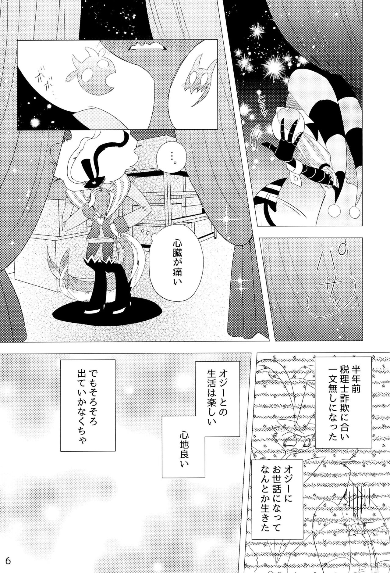 2am page 6 full