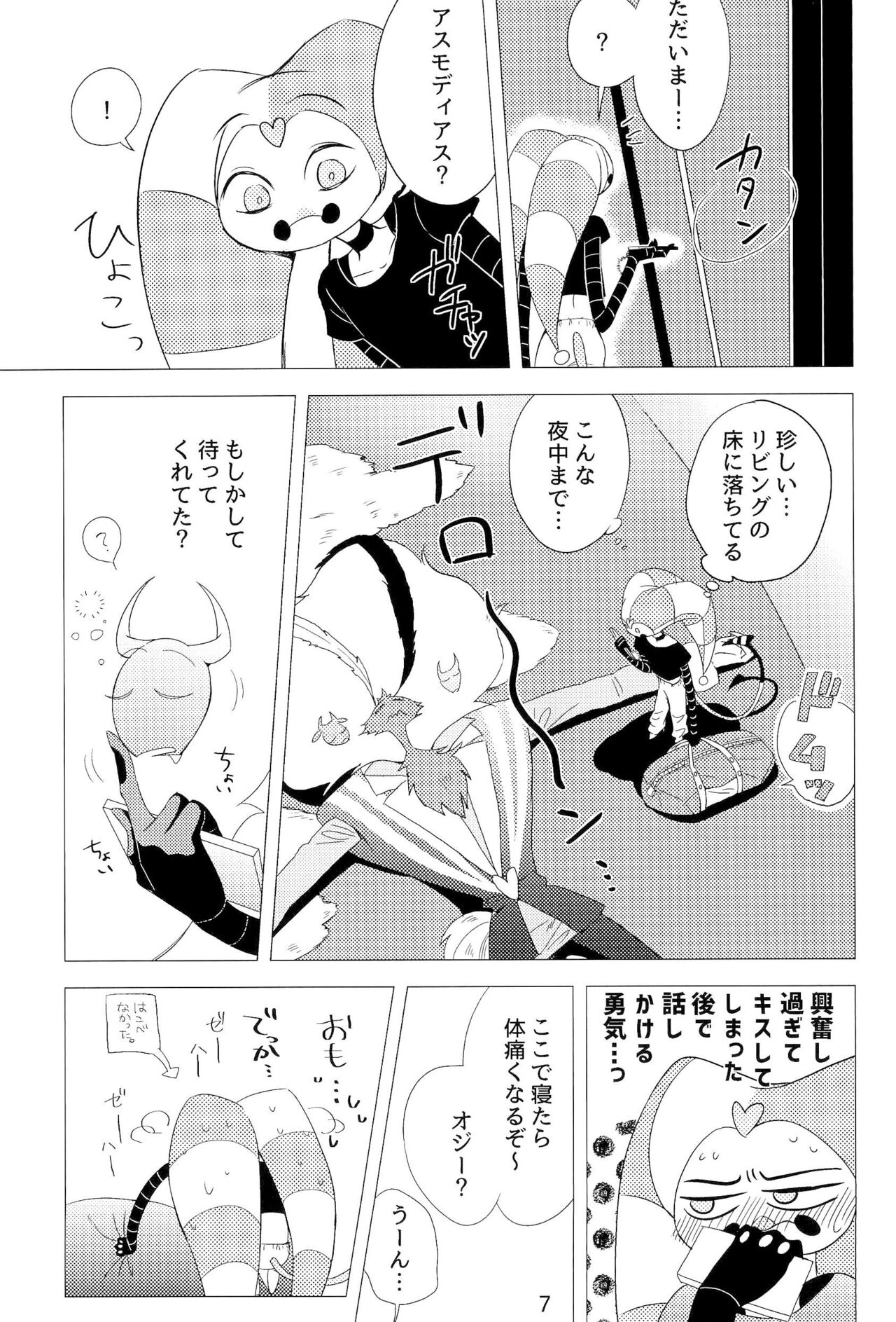2am page 7 full