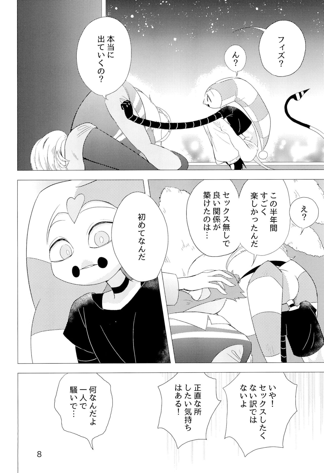 2am page 8 full