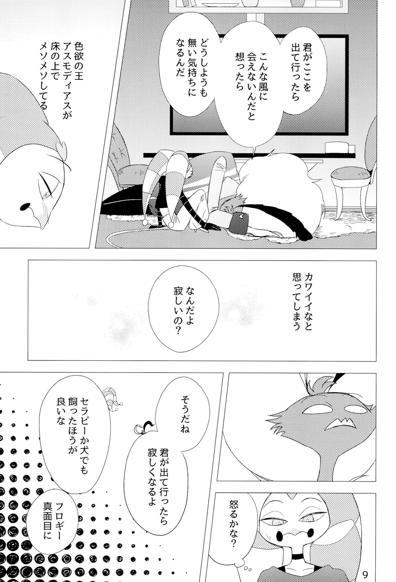 2am page 9 full