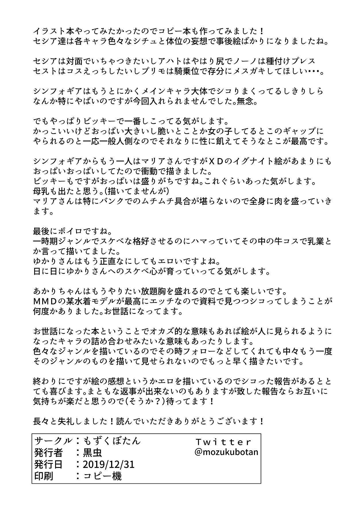 お世話になりました本。 page 2 full