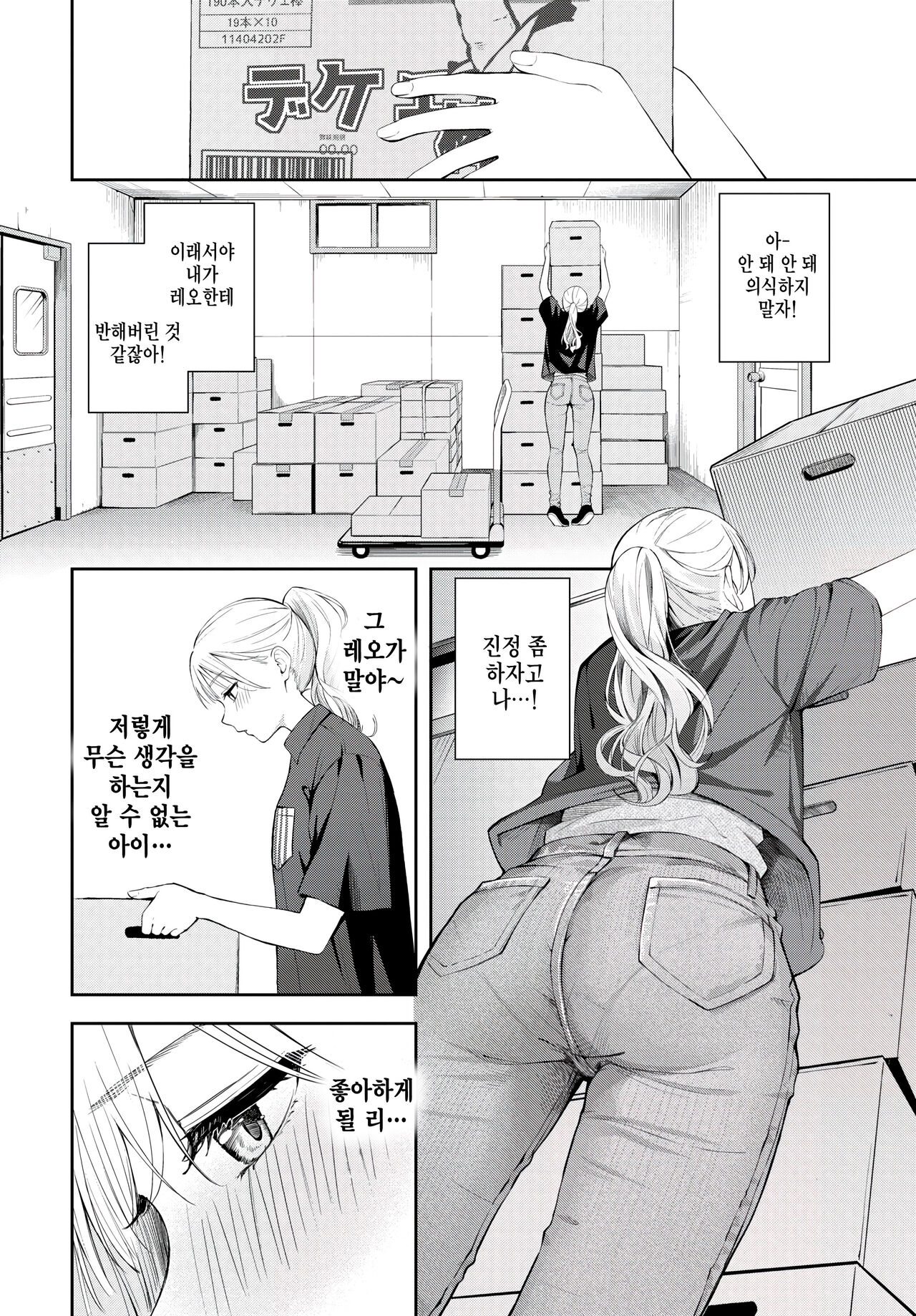 Poker Face page 10 full
