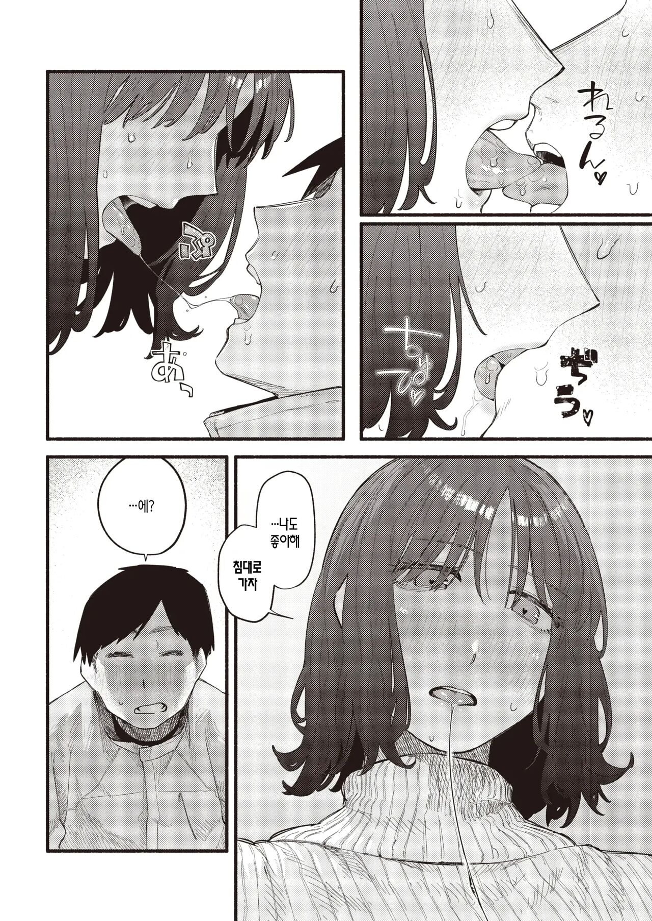 Honey~ Process | 허니~ 프로세스 page 11 full