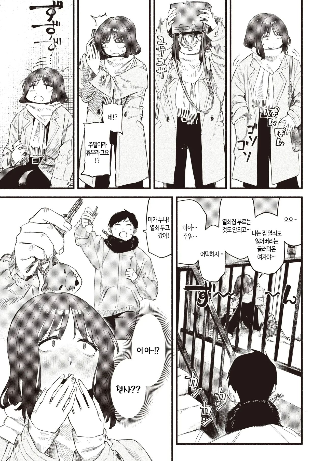 Honey~ Process | 허니~ 프로세스 page 6 full