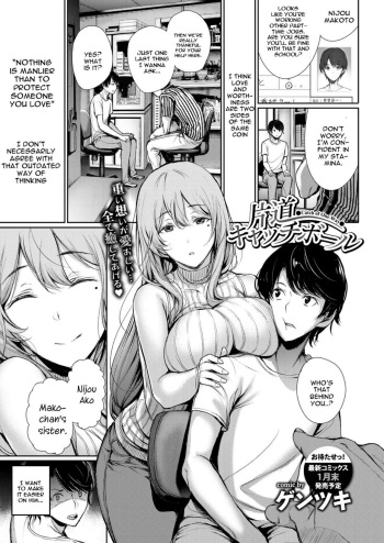 [Gentsuki] Katamichi Catchball (COMIC BAVEL 2018-02) [English] [Digital] cover