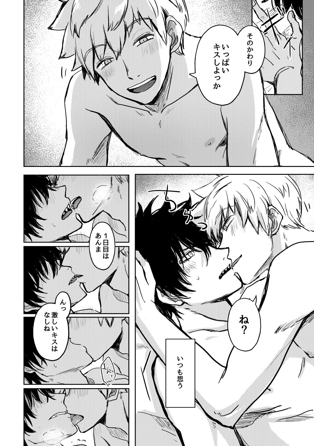 Not like page 11 full