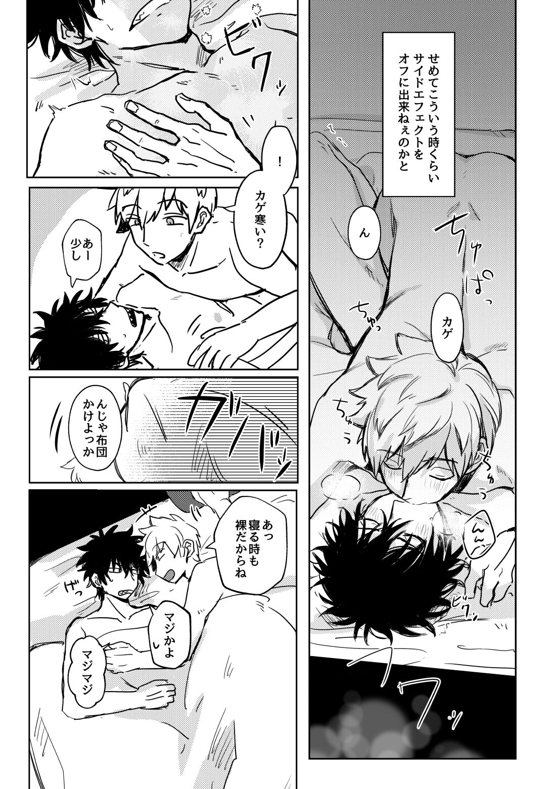 Not like page 12 full