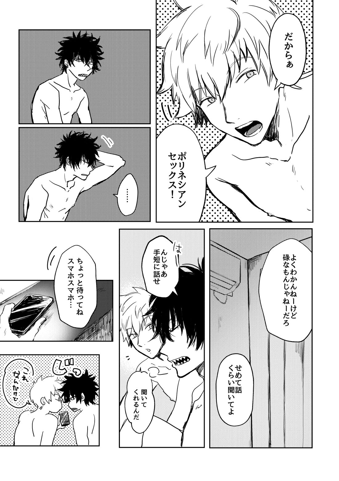 Not like page 4 full