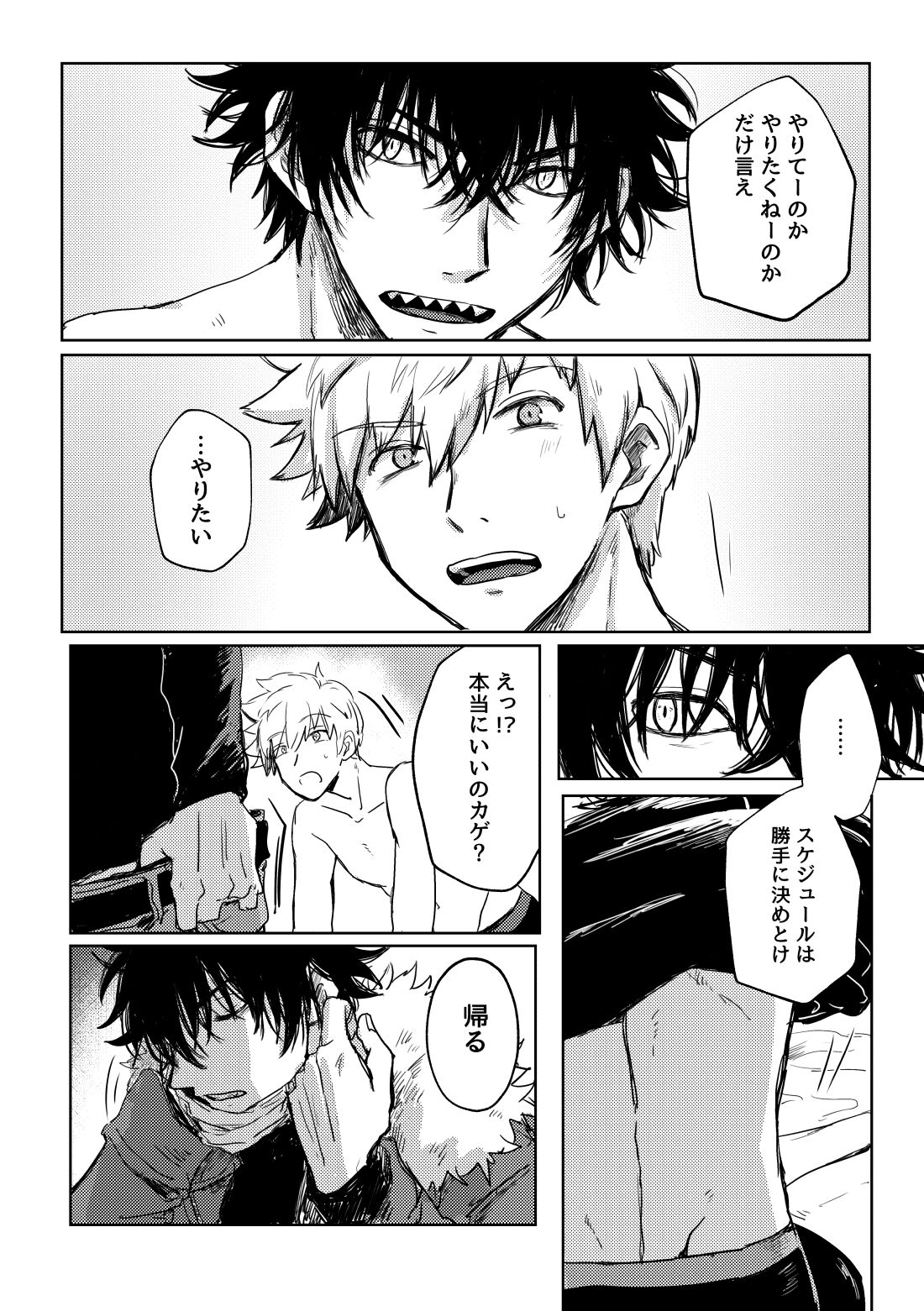 Not like page 7 full