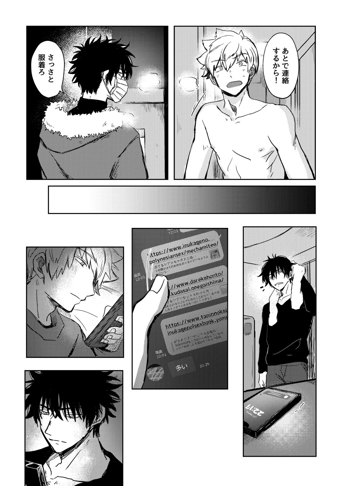 Not like page 8 full