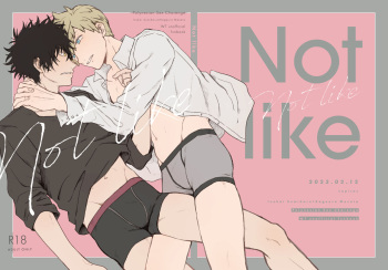 [Lopicas (U~)] Not like (World Trigger) [Digital] cover