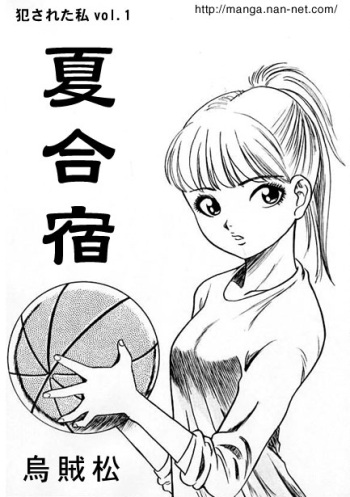 [Ikamatsu] Summer Training Camp cover