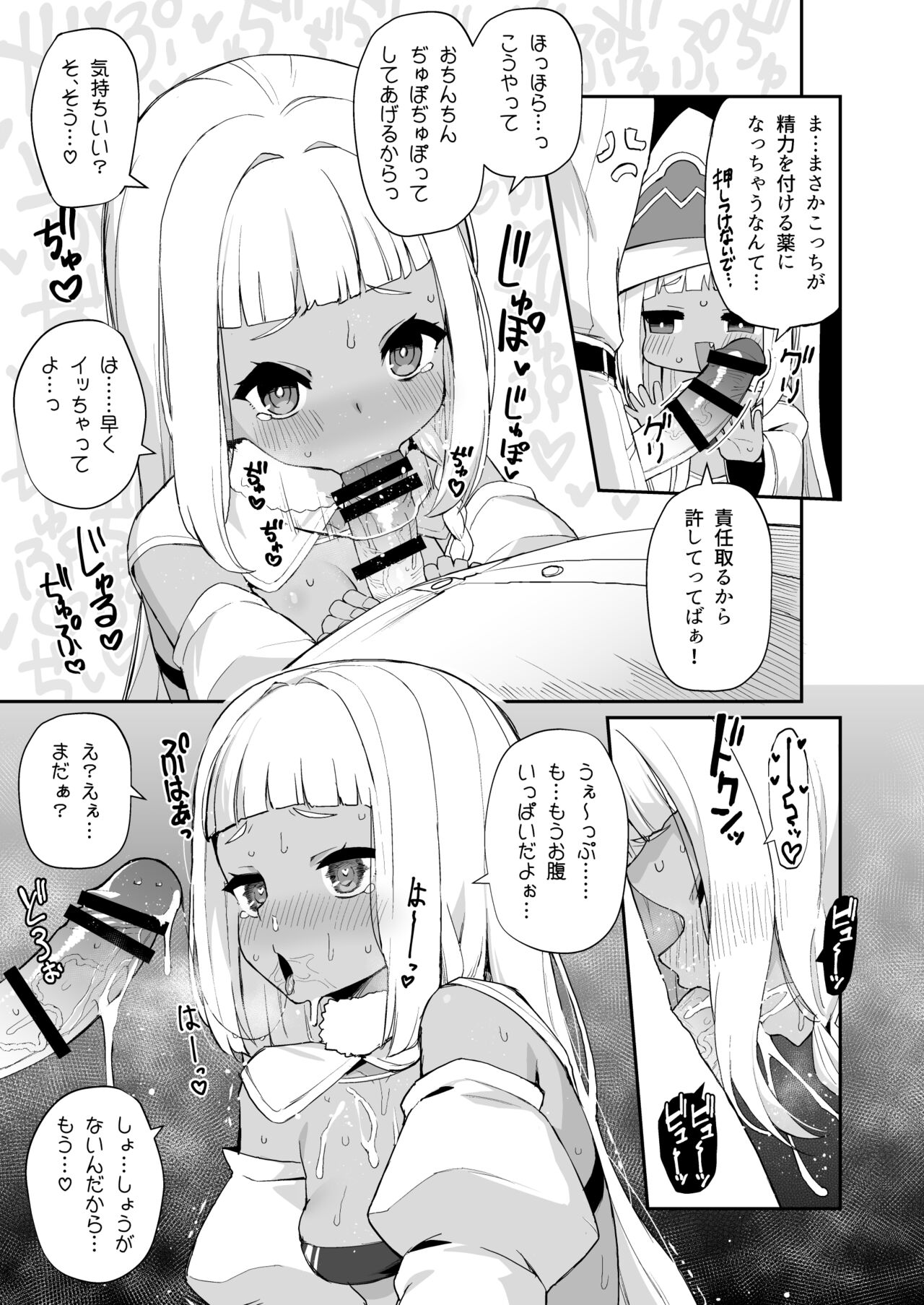 AzuLan Shikoshiko Bokou Seikatsu 5 page 8 full
