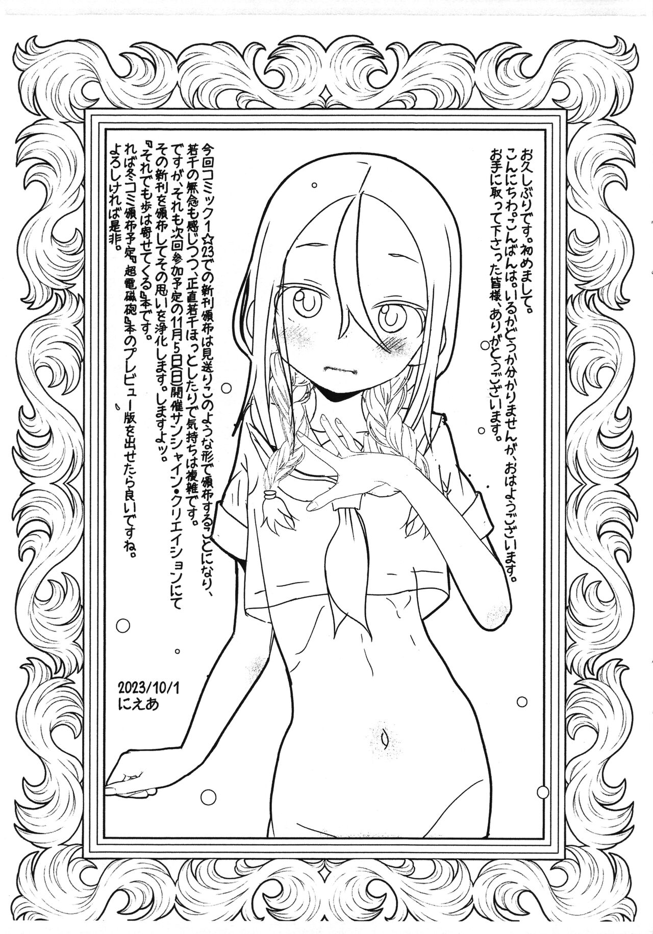 Papers ver. 1.5 page 7 full