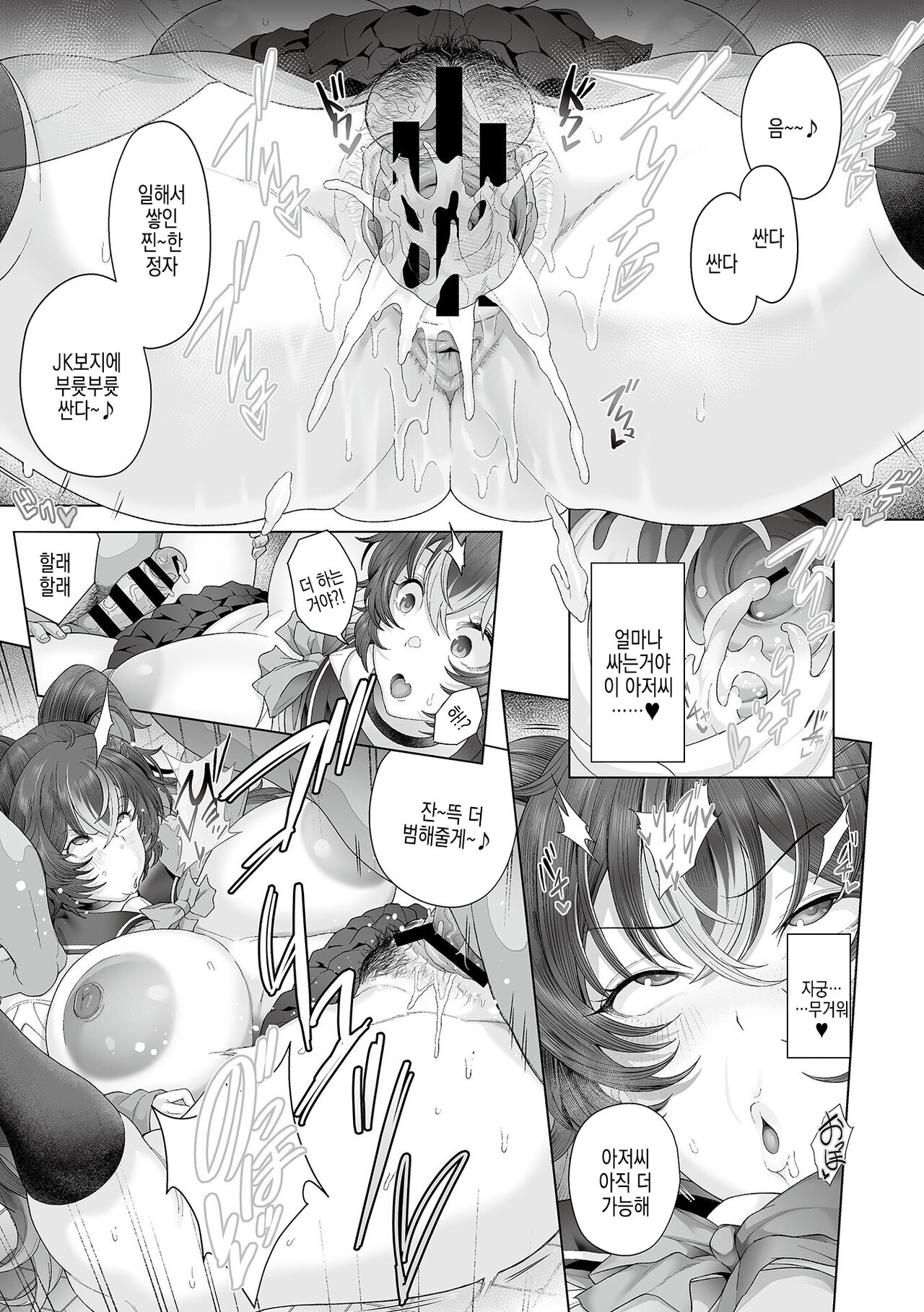 Seishori Gimuka Sekai - Sexual treatment Mandatory World | 성처리 의무화 세계 Ch. 1 page 11 full