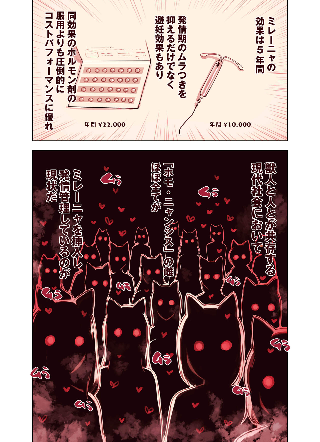 Kemomimi Tekoki Ten no Jirai Jou page 11 full