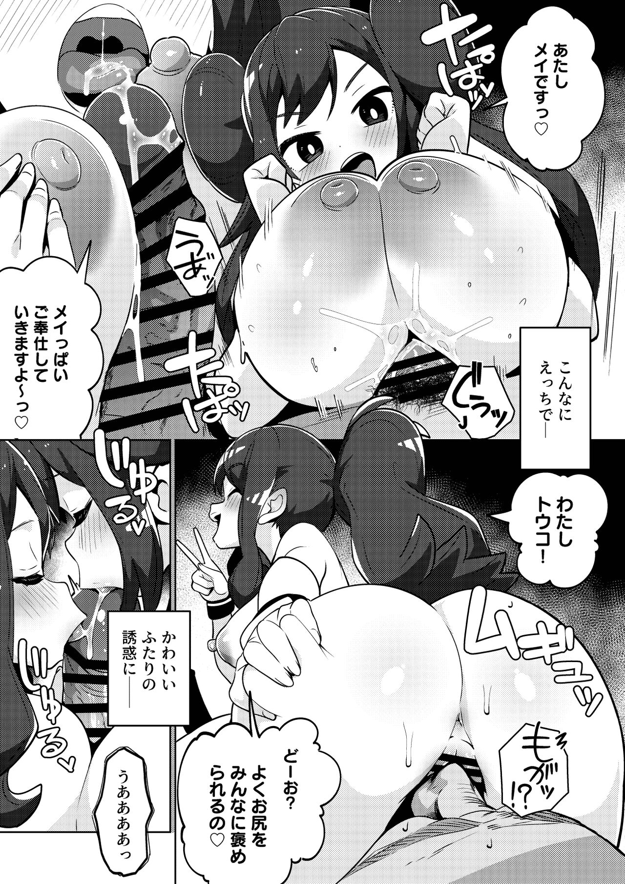 POCKET BITCH 3 page 11 full
