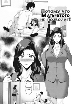 Kaa-san ga Sasete Kurenai kara!  / Потому что Мать этого не позволит!