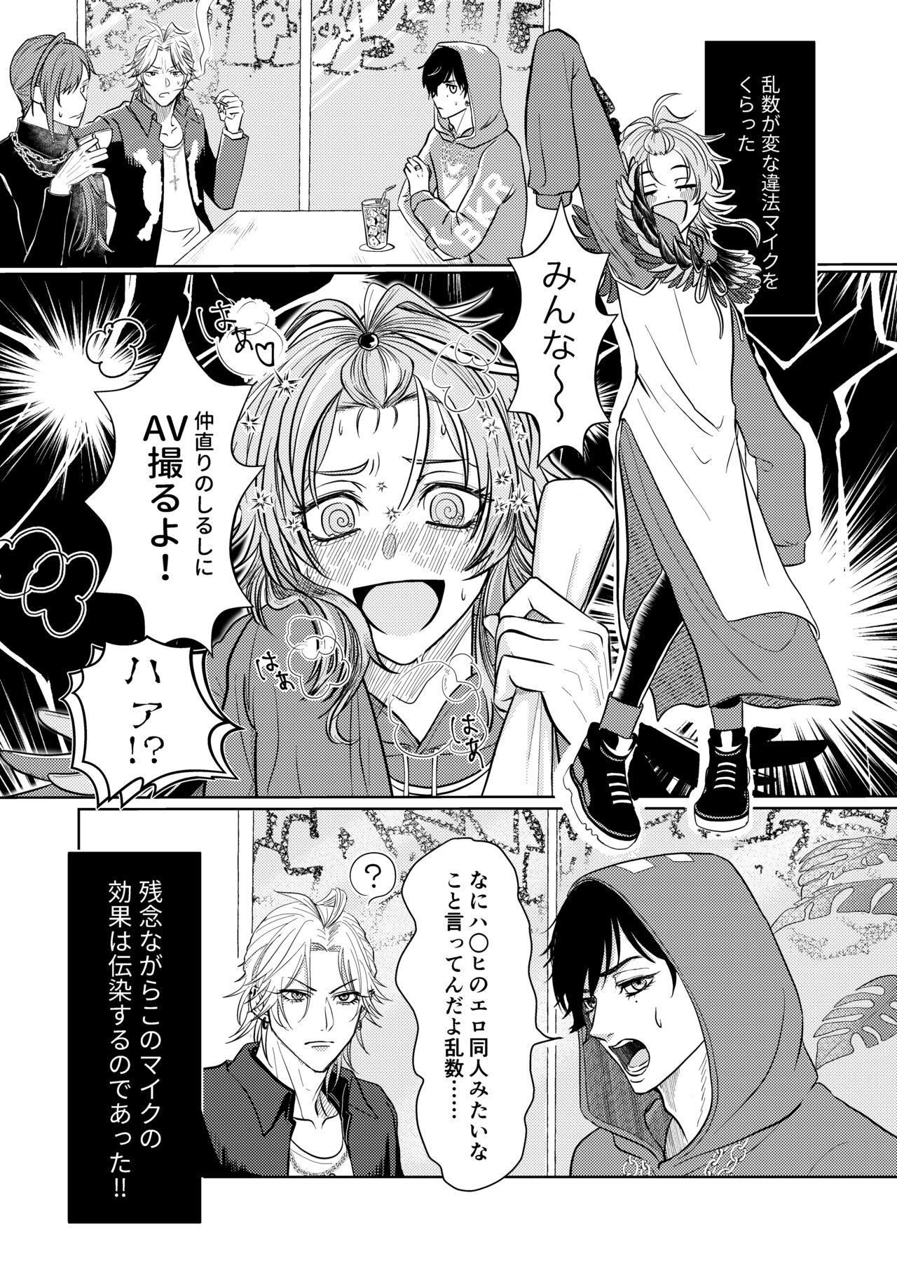 BB=MUTEKI! page 3 full
