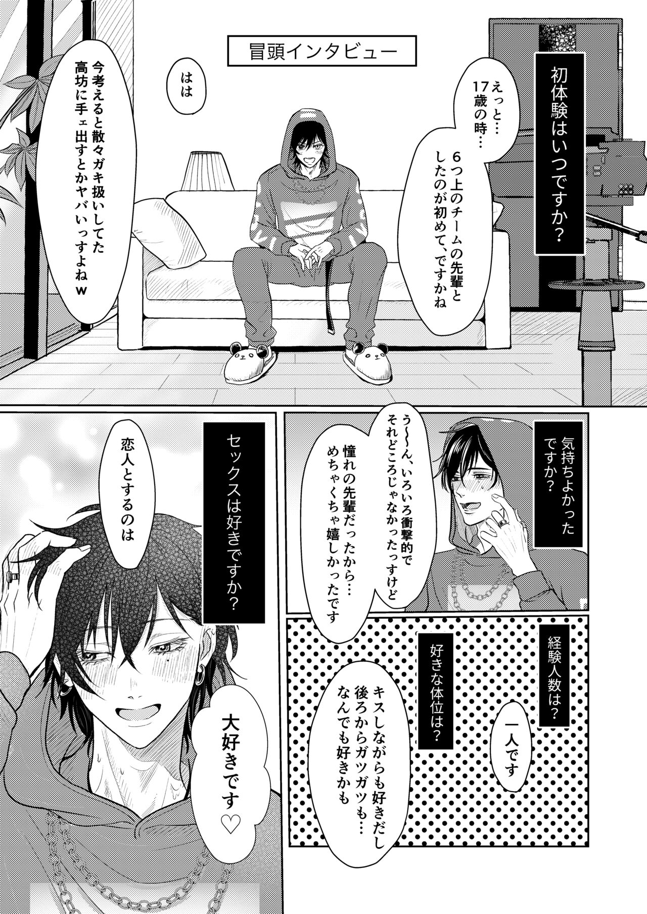 BB=MUTEKI! page 4 full