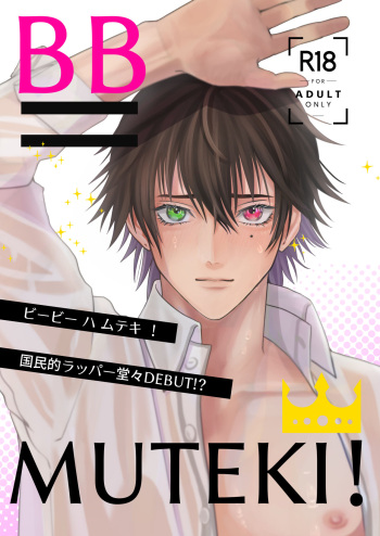 [Mejiya (pucca)] BB=MUTEKI! (Hypnosis Mic) [Digital] cover