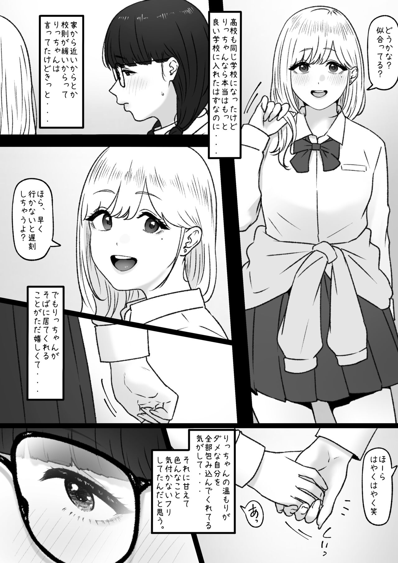 Futari page 3 full