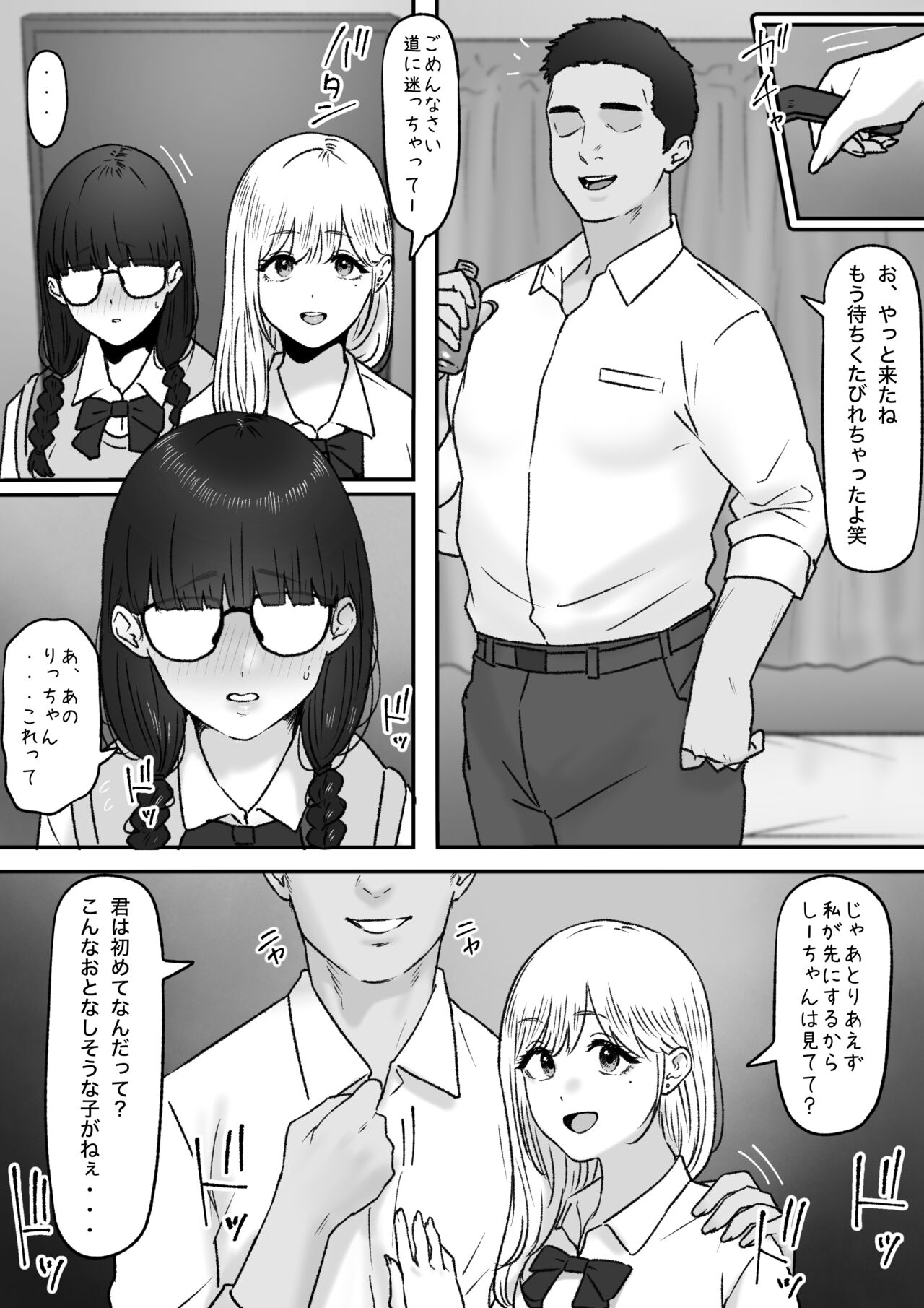 Futari page 5 full