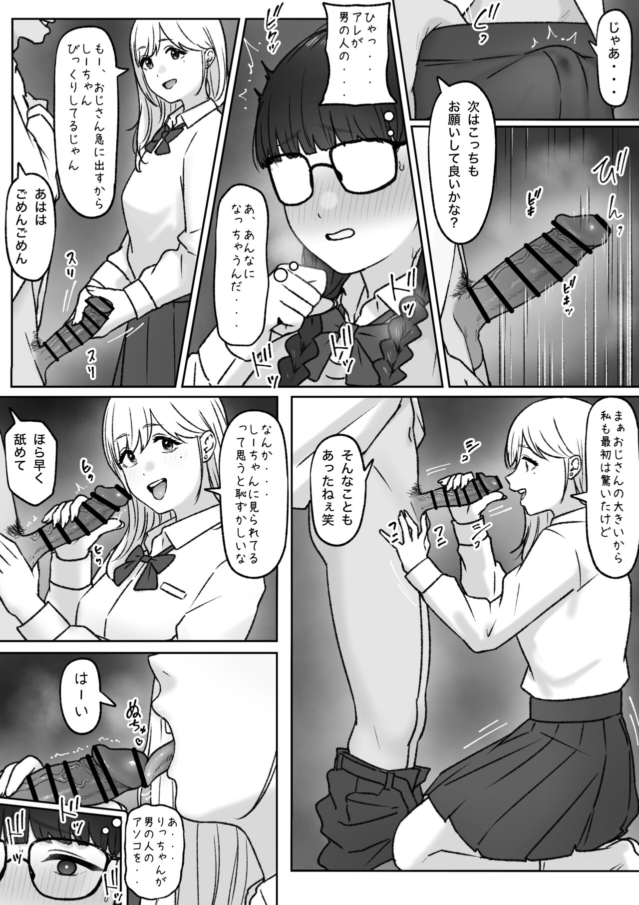 Futari page 7 full