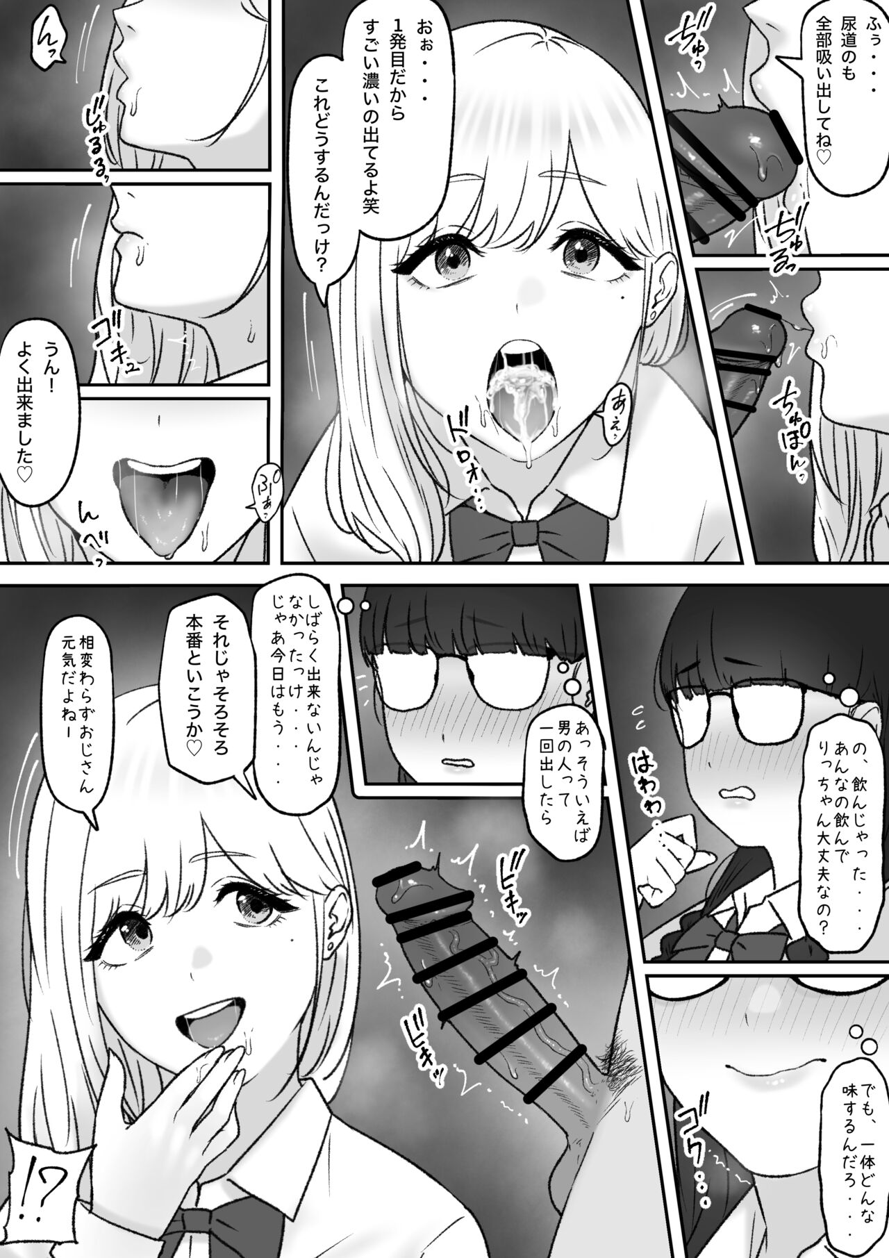 Futari page 9 full