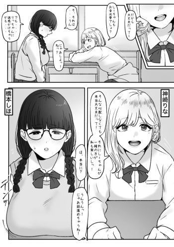 [Tantanmen] Futari cover
