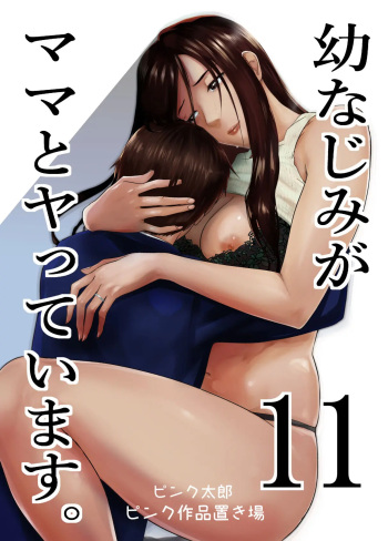 [Pink Sakuhin Okiba (Pink Taro)] Osananajimi ga Mama to Yatte Imasu. 11 [Spanish] [Anything] cover
