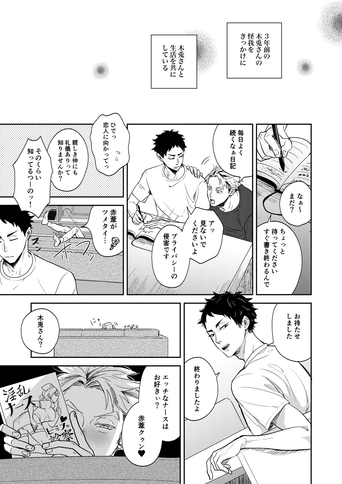 Rebirth at TOKYO page 10 full