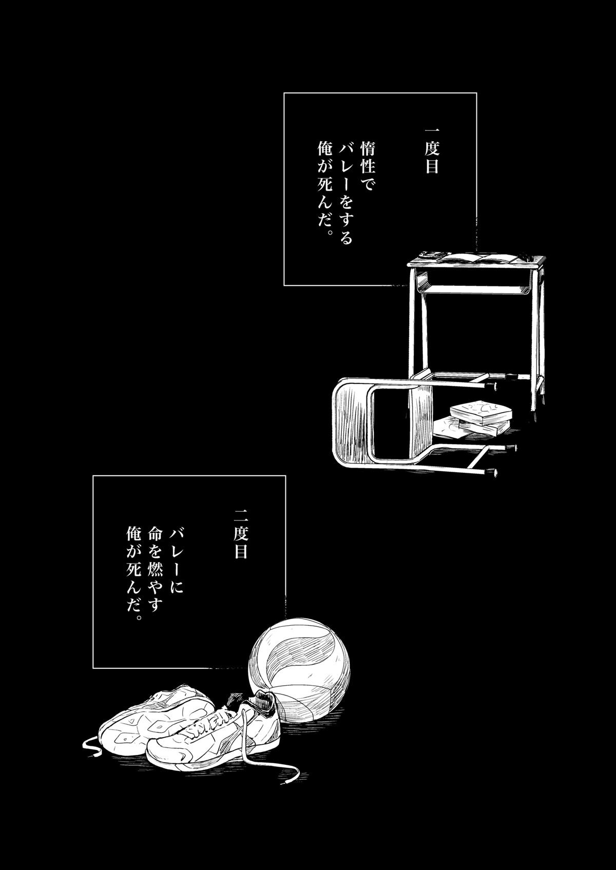 Rebirth at TOKYO page 3 full